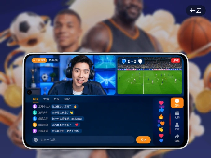 下载开云，主队赛程与比分一手掌握